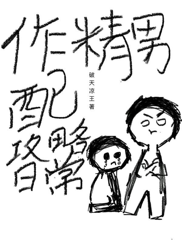 作精女配觉醒了[快穿