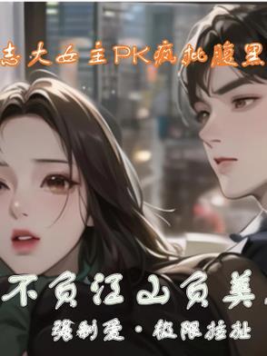 不负江山不负卿前一句 不负江山不负卿前一句
