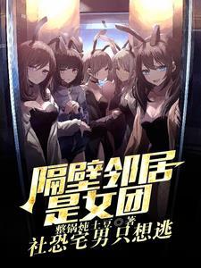 我们是邻居 我们是邻居