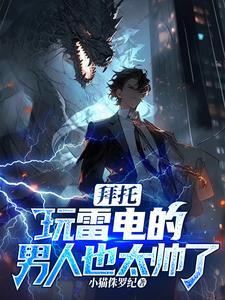 雷雷是谁 雷雷是谁