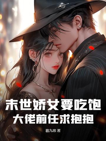 末世娇女有空间