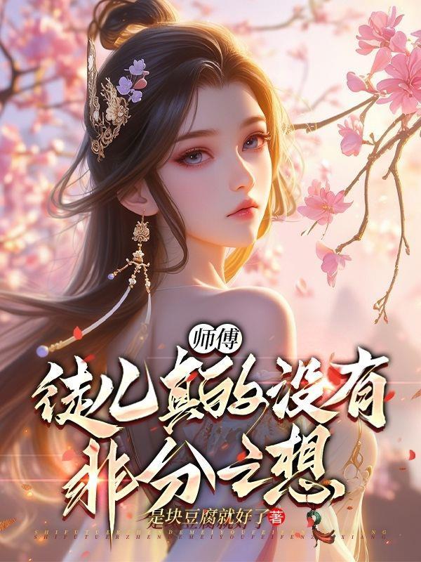 师傅与徒儿 师傅与徒儿