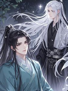 重生后师尊成了修仙界白月光 重生后师尊成了修仙界白月光