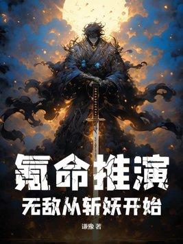 氪命就无敌txt