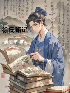 徐氏国医疑难病研究所