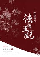 法医王妃不好当全文免费阅读全文 法医王妃不好当全文免费阅读全文