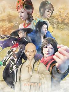 少年歌行5 少年歌行5