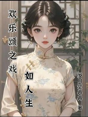 欢乐颂之明星 欢乐颂之明星