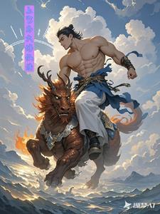上官小仙的结局