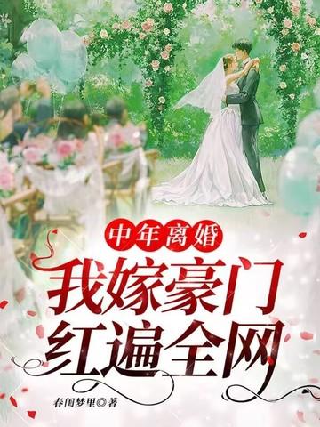 中年离婚知乎 中年离婚知乎