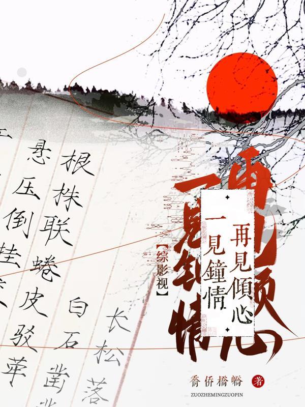 综影视一梦一场