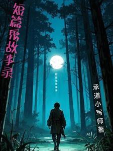 鬼故事 超短篇 鬼故事 超短篇