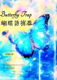 怎么做蝴蝶捕捉器 怎么做蝴蝶捕捉器