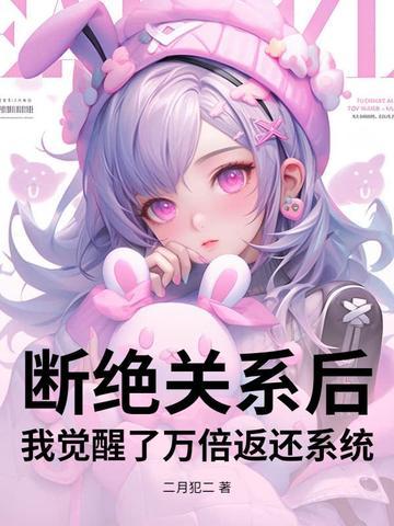 断绝关系怎么办 断绝关系怎么办
