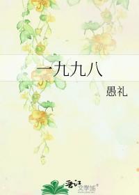 一九九八年纳音五行是什么 一九九八年纳音五行是什么