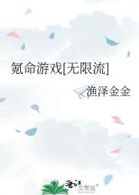 氪命游戏无线免费 氪命游戏无线免费