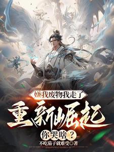 赶出去都给我赶出去表情包 赶出去都给我赶出去表情包
