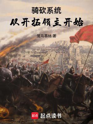 穿越骑马与砍杀系统 穿越骑马与砍杀系统