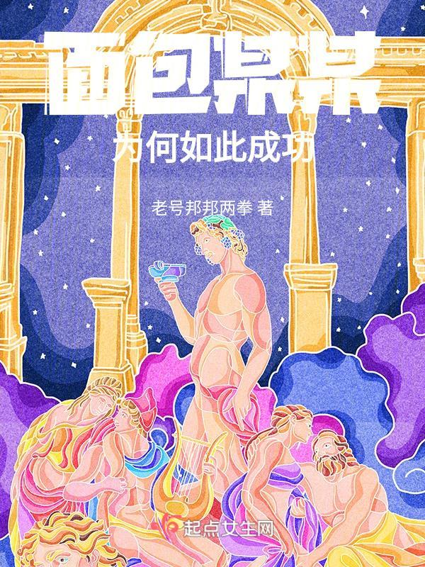 面包某某为何如此成功马格里艾 面包某某为何如此成功马格里艾