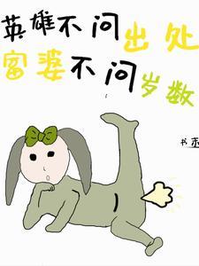 英雄不问出处前一句 英雄不问出处前一句