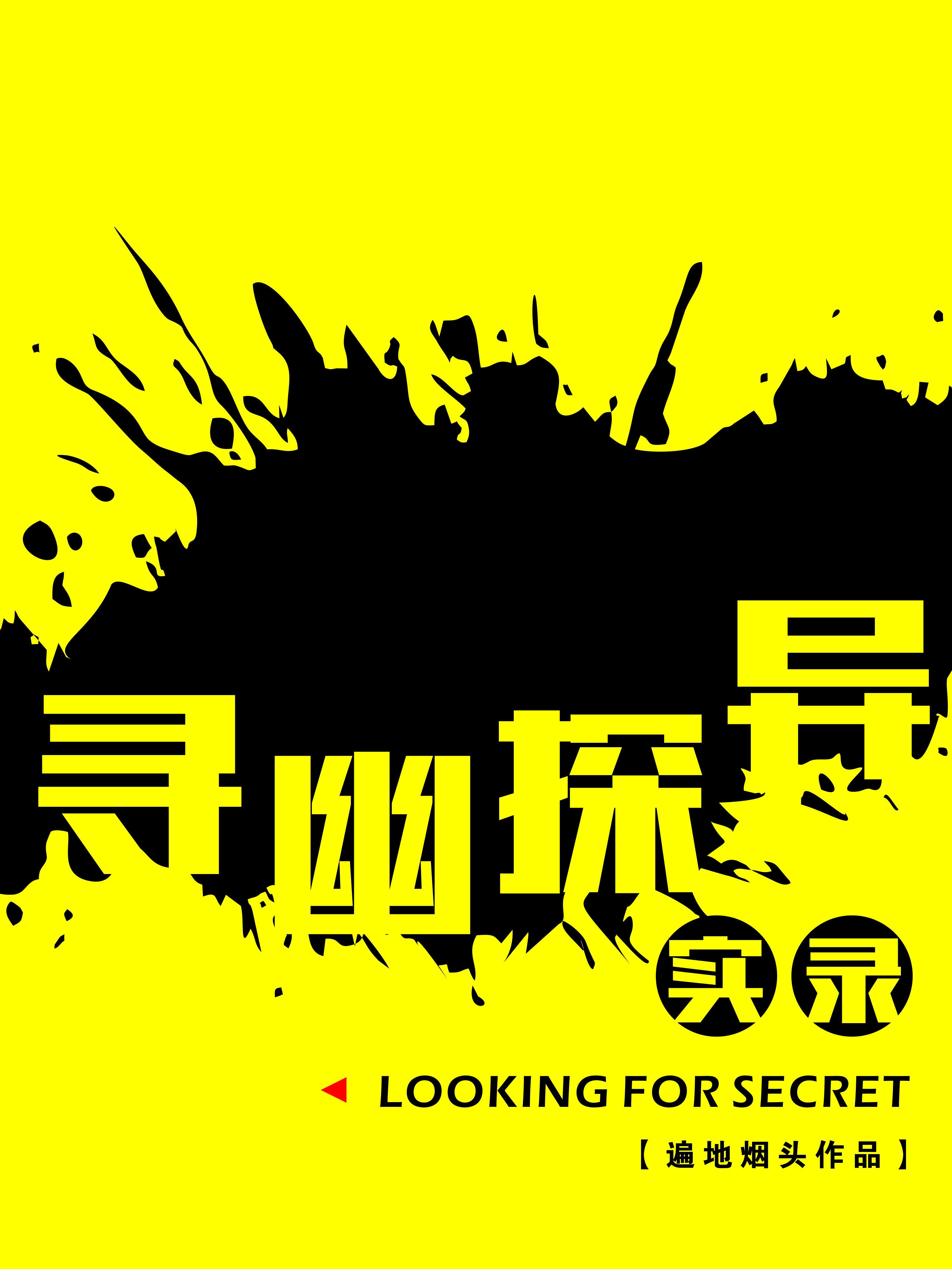 寻奇探幽的意思 寻奇探幽的意思