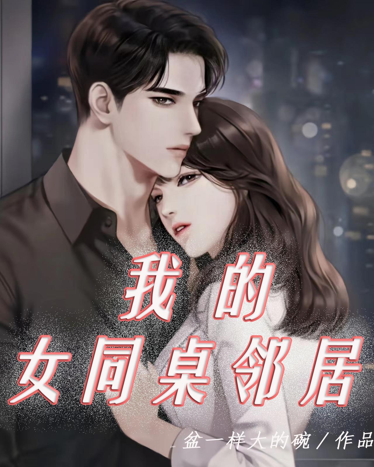 我的女同桌300字 我的女同桌300字