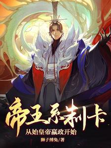 什么是帝王制 什么是帝王制