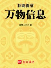 我能看到万物 我能看到万物