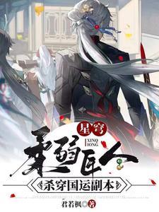 星穹之源是什么 星穹之源是什么