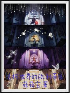 名柯世界的欧利蒂丝观影体 名柯世界的欧利蒂丝观影体