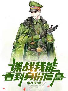 谍战捕风全集 谍战捕风全集