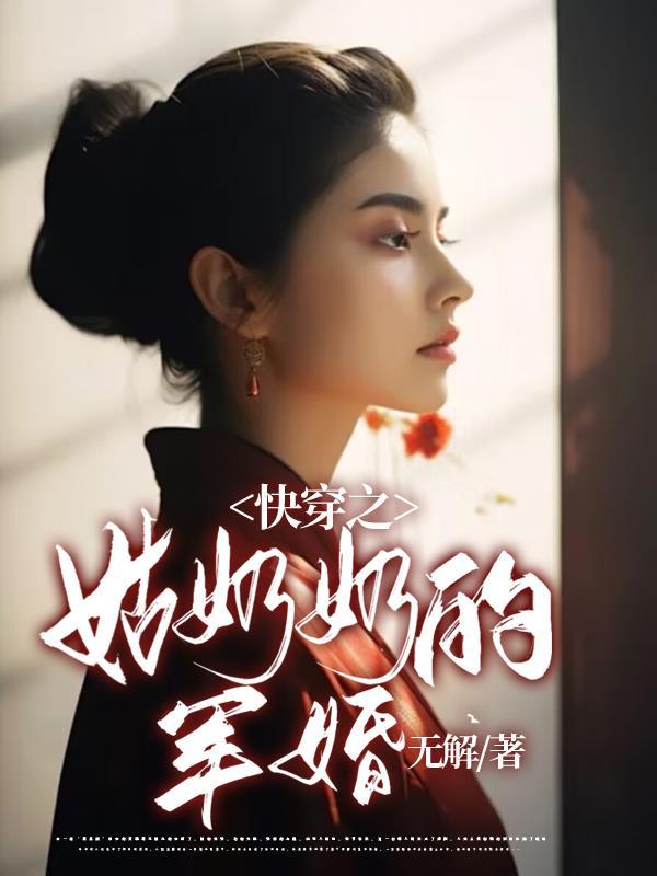 姑奶奶的对象叫什么 姑奶奶的对象叫什么