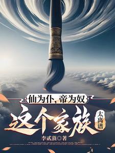 开局打造鸿蒙封神榜 开局打造鸿蒙封神榜