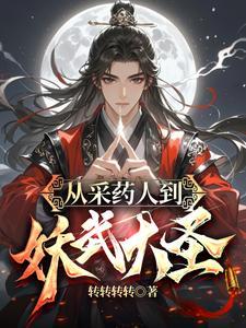 龙血武帝妖月 龙血武帝妖月