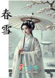 春雪瓶 春雪瓶