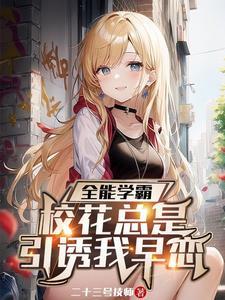 系统让我当人机 系统让我当人机