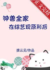 神兽们放假了啊各回各家各气 神兽们放假了啊各回各家各气