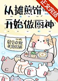 怎样做煎饼好吃又简单 怎样做煎饼好吃又简单