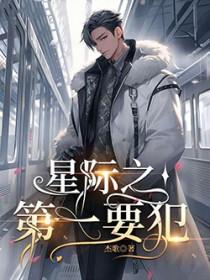 星际第一omage 星际第一omage