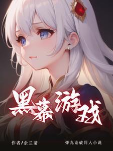 弹丸论破黑白机 弹丸论破黑白机