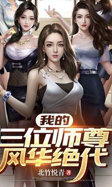 我的师尊相关