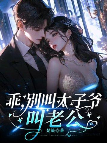 叫老公是什么
