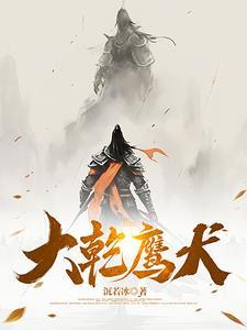 主角穿越杨家将里面的人物 主角穿越杨家将里面的人物