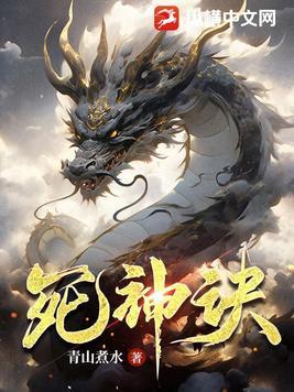 死神诀别谭篇第三季在线观看 死神诀别谭篇第三季在线观看