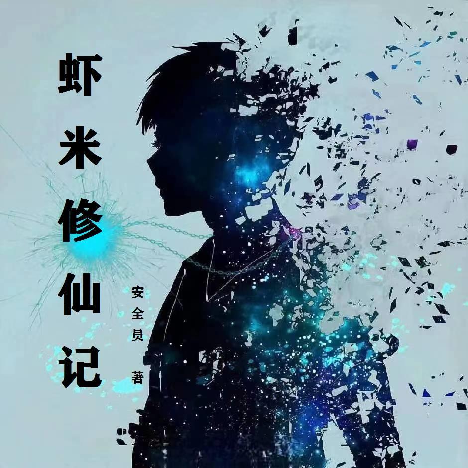 修仙传在线阅读 修仙传在线阅读