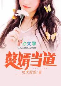 入赘为婿女主是谁 入赘为婿女主是谁