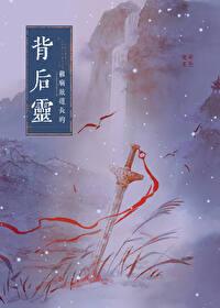 被宿敌复活后兮树百度