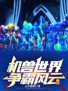 风云争霸金麒麟 风云争霸金麒麟