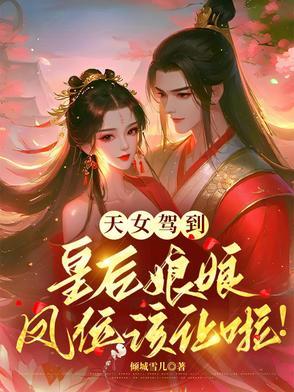 天后娘娘的故事