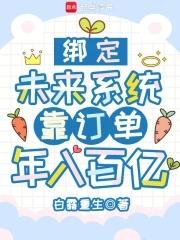 未来能绑定更多大客户吗 未来能绑定更多大客户吗